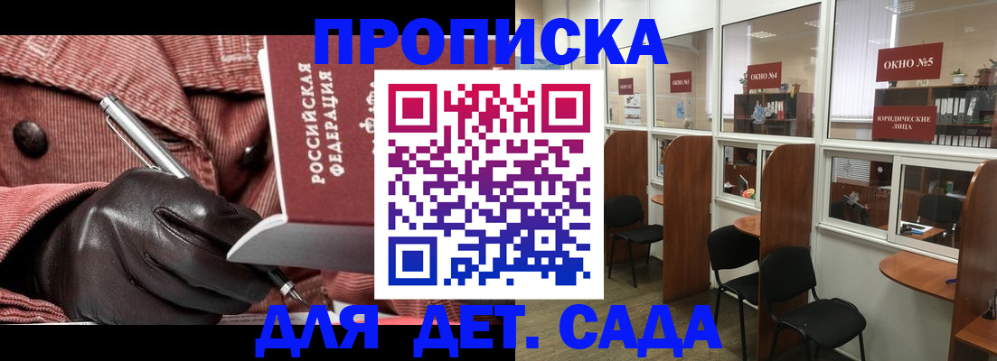временная регистрация для всех в Вуктыле