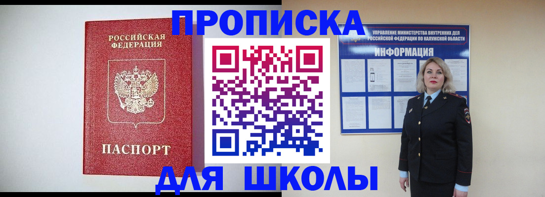 прописка от собственника в Вуктыле