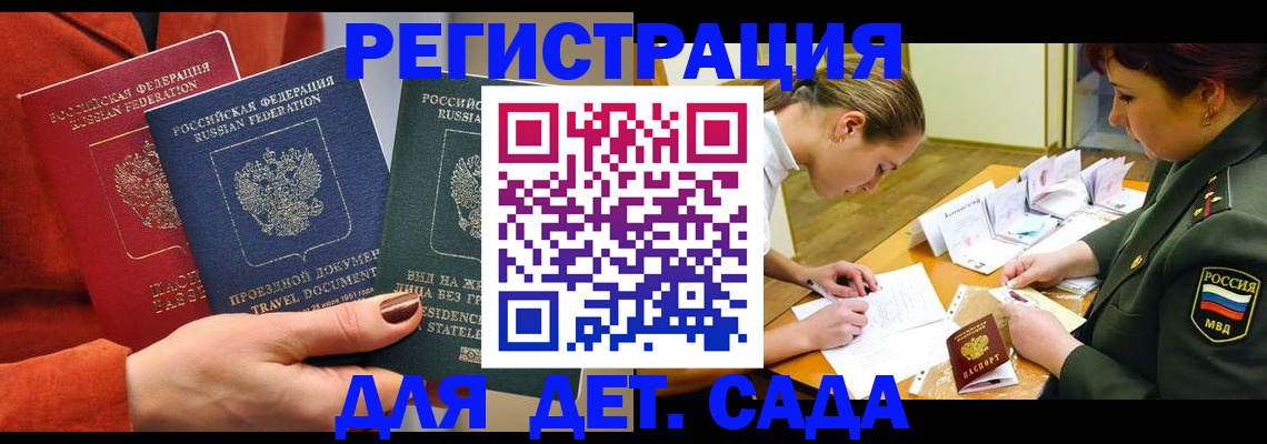 временная регистрация госуслуги в Вуктыле