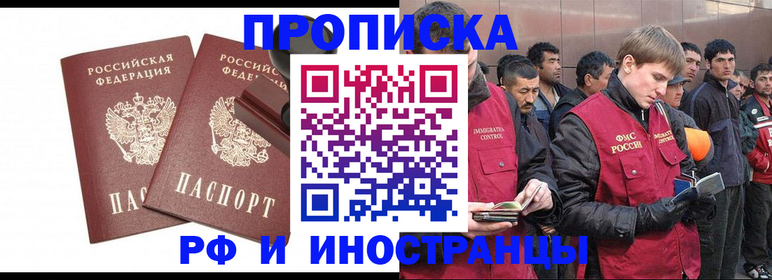 временная регистрация собственник в Вуктыле